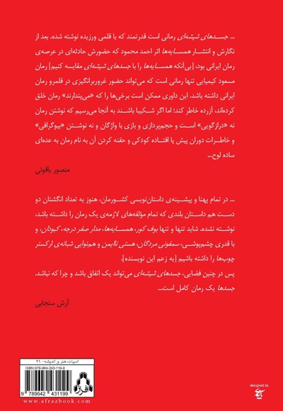 مسعود کیمیایی